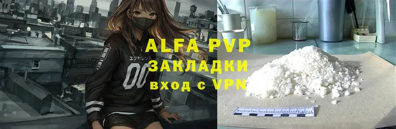 купить   Рубцовск  Alpha PVP Crystall 